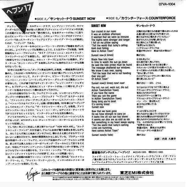 [Sunset Now - Japanese version]