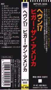 Back of BTA Japanese version